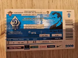 05.08.2009 Динамо Москва - Селтик Глазго Лига Чемпионов билет #2