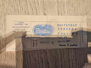 25.11.1992 Динамо Москва - Бенфика Лиссабон Кубок УЕФА билет
