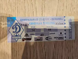 20.10.1998 Динамо Москва - Реал Сосьедад Кубок УЕФА билет #2