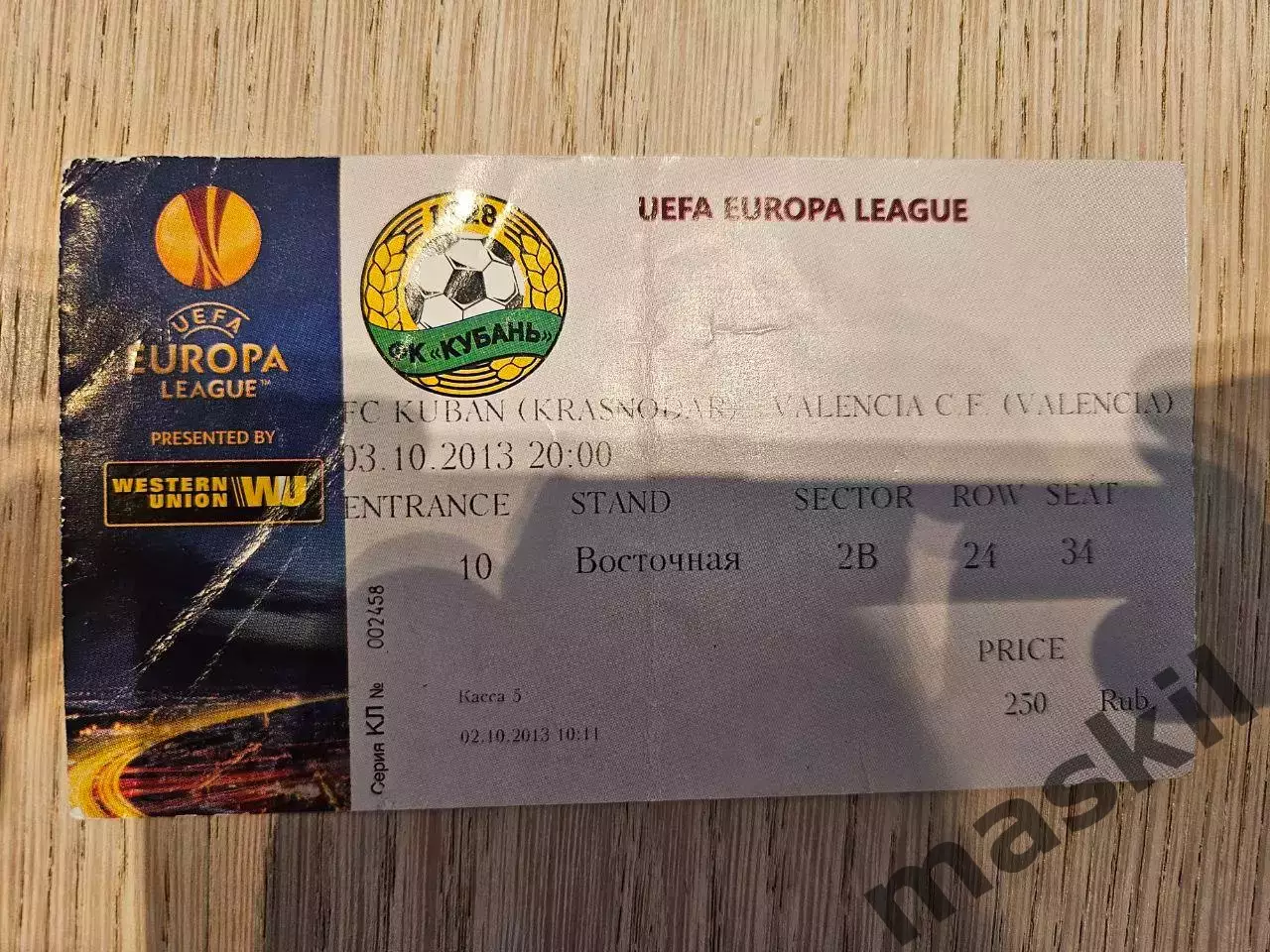 03.10.2013 Кубань Краснодар - Валенсия Лига Европы билет