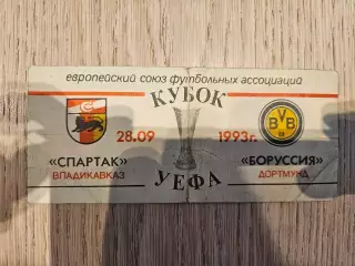 28.09.1993 Спартак Владикавказ ( Алания ) - Боруссия Дортмунд Кубок УЕФА билет