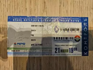 21.07.2002 Крылья Советов Самара - Виллем II Тилбург Кубок Интертото билет