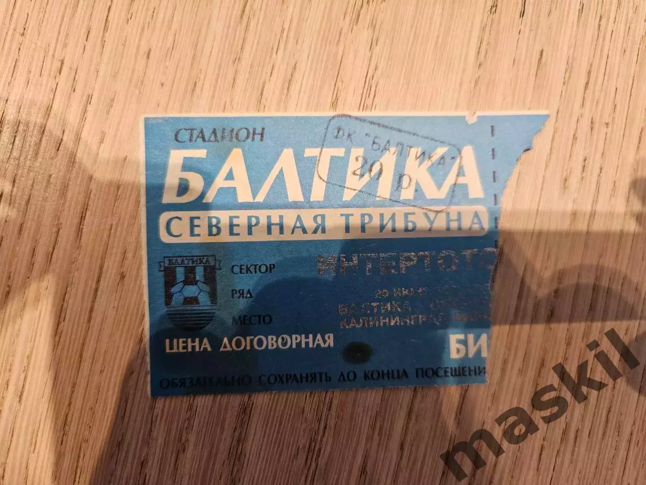 21.06.1998 Балтика Калининград - Спартак Варна Кубок Интертото билет