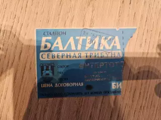 21.06.1998 Балтика Калининград - Спартак Варна Кубок Интертото билет