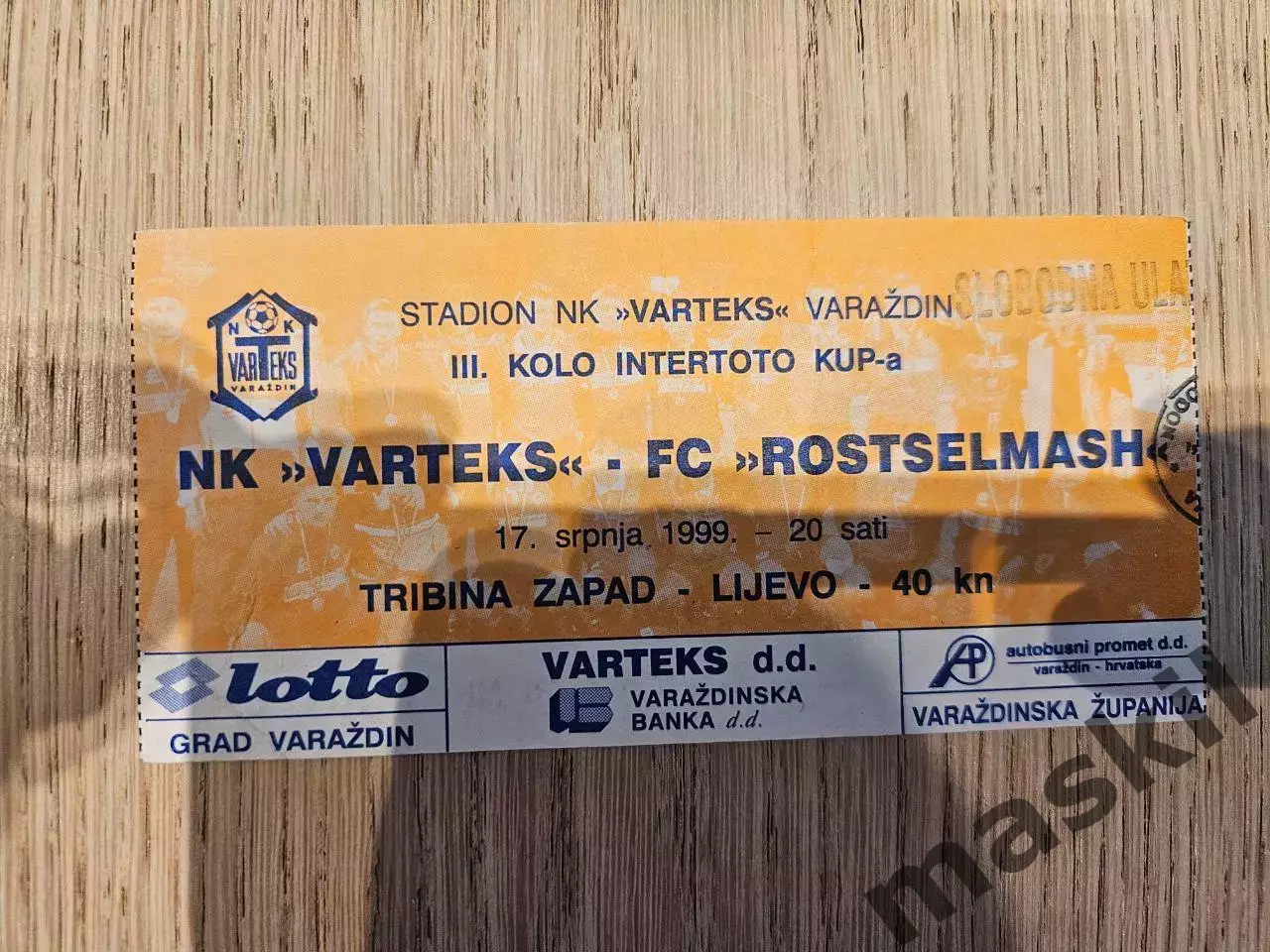 17.07.1999 Вартекс Вараждин - Ростсельмаш Ростов Кубок Интертото билет