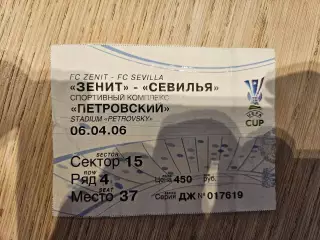 06.04.2006 Зенит - Севилья Кубок УЕФА билет