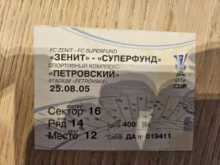 25.08.2005 Зенит - Суперфунд Пашинг Кубок УЕФА билет