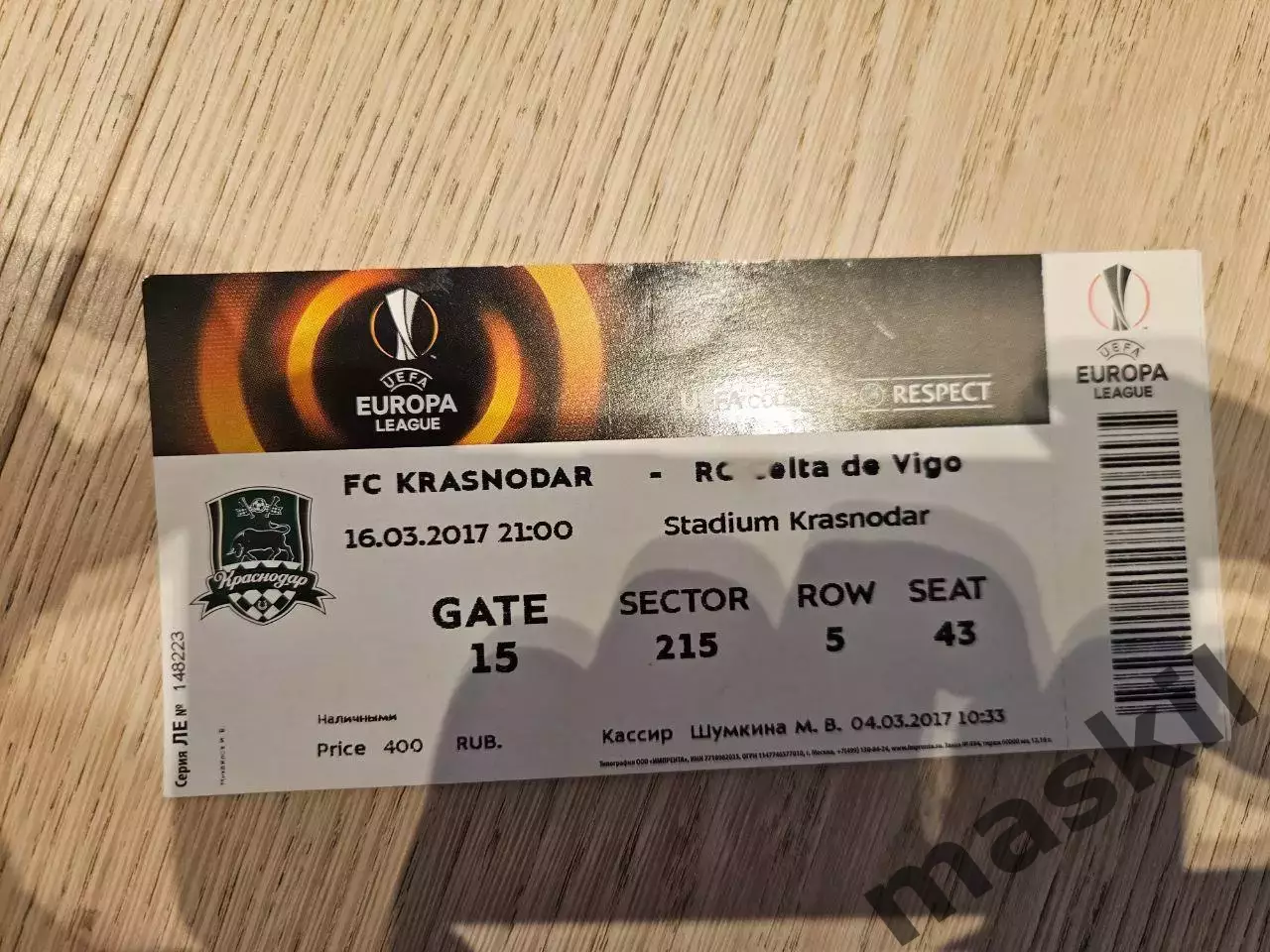 16.03.2017 Краснодар - Сельта Виго Лига Европы билет