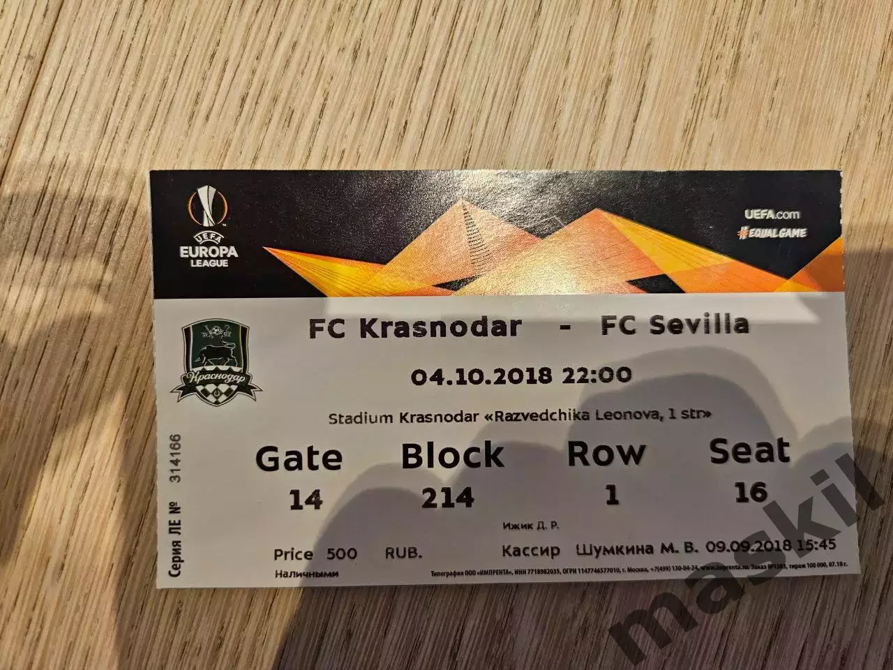 04.10.2018 Краснодар - Севилья Лига Европы билет