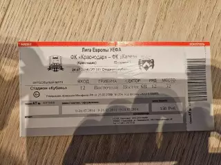 24.07.2014 Краснодар - Калев Лига Европы билет