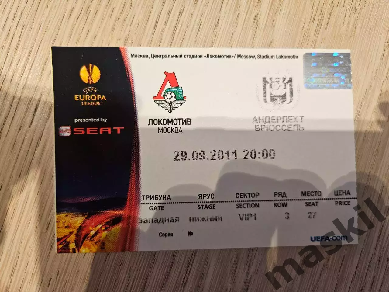 29.09.2011 Локомотив Москва - Андерлехт Брюссель Лига Европы билет