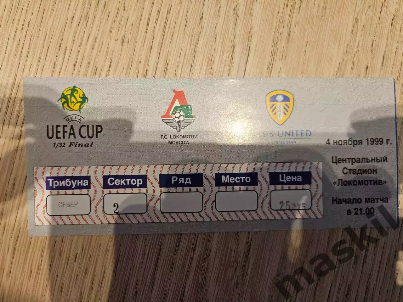 04.11.1999 Локомотив Москва - Лидс Юнайтед Кубок УЕФА билет