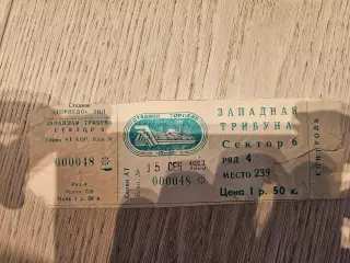 15.09.1993 Торпедо Москва - Маккаби Хайфа Кубок Кубков билет