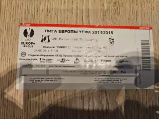 28.08.2014 ФК Ростов - Трабзонспор Лига Европы билет