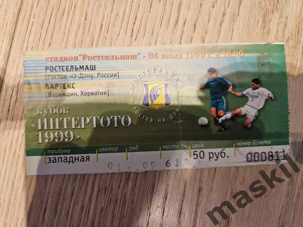 24.07.1999 Ростсельмаш Ростов - Вартекс Вараждин Кубок Интертото билет