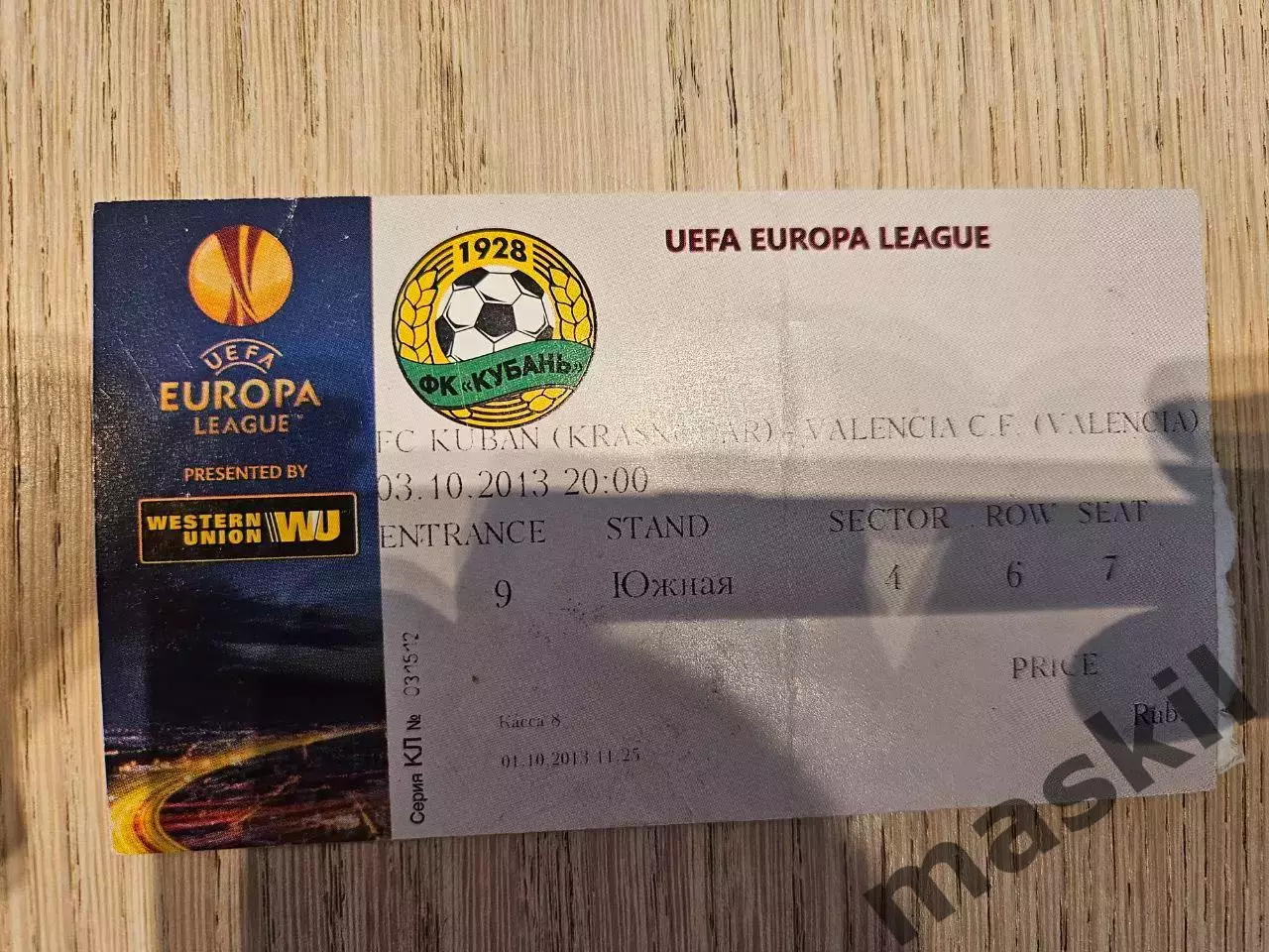 03.10.2013 Кубань Краснодар - Валенсия Лига Европы билет