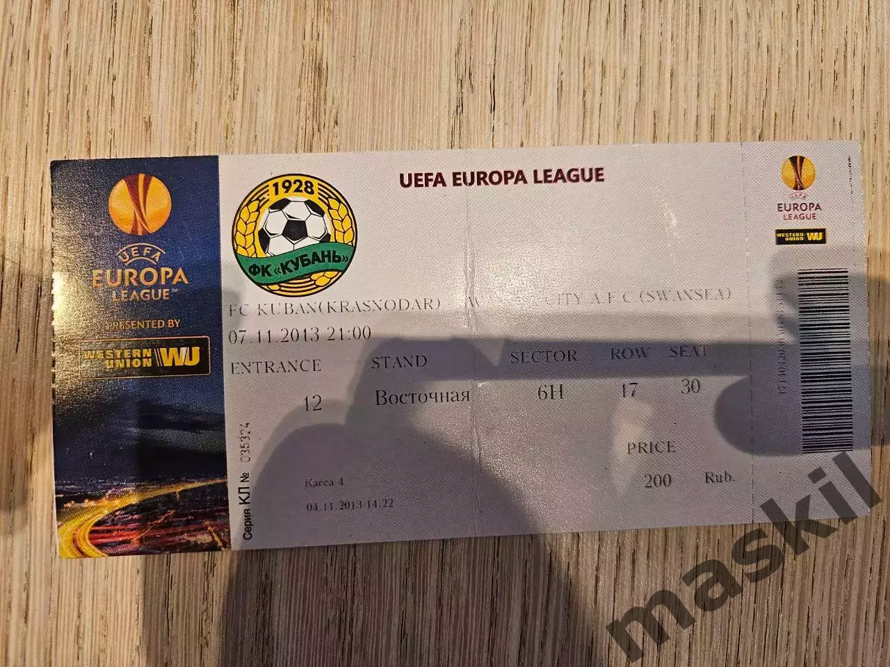07.11.2013 Кубань Краснодар - Суонси Сити Лига Европы билет