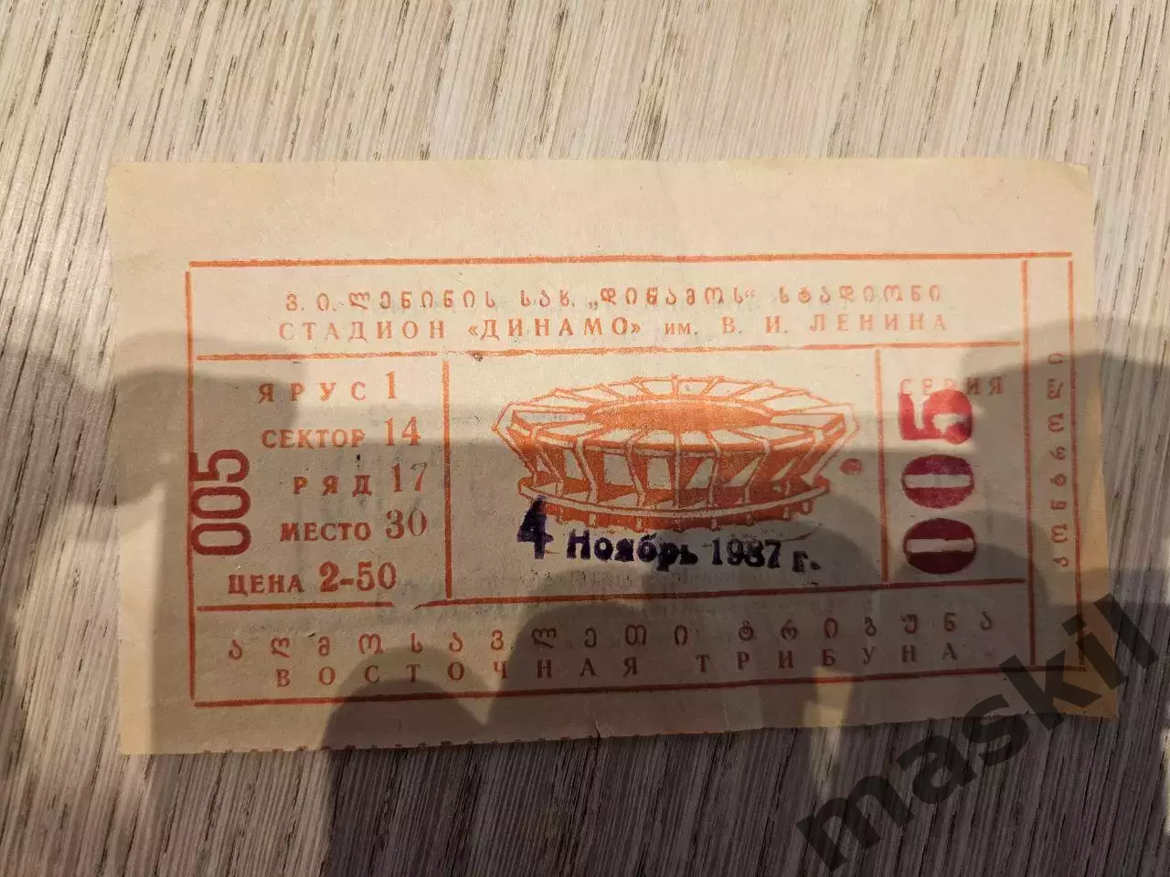 04.11.1987 Динамо Тбилиси - Виктория Бухарест Кубок УЕФА билет