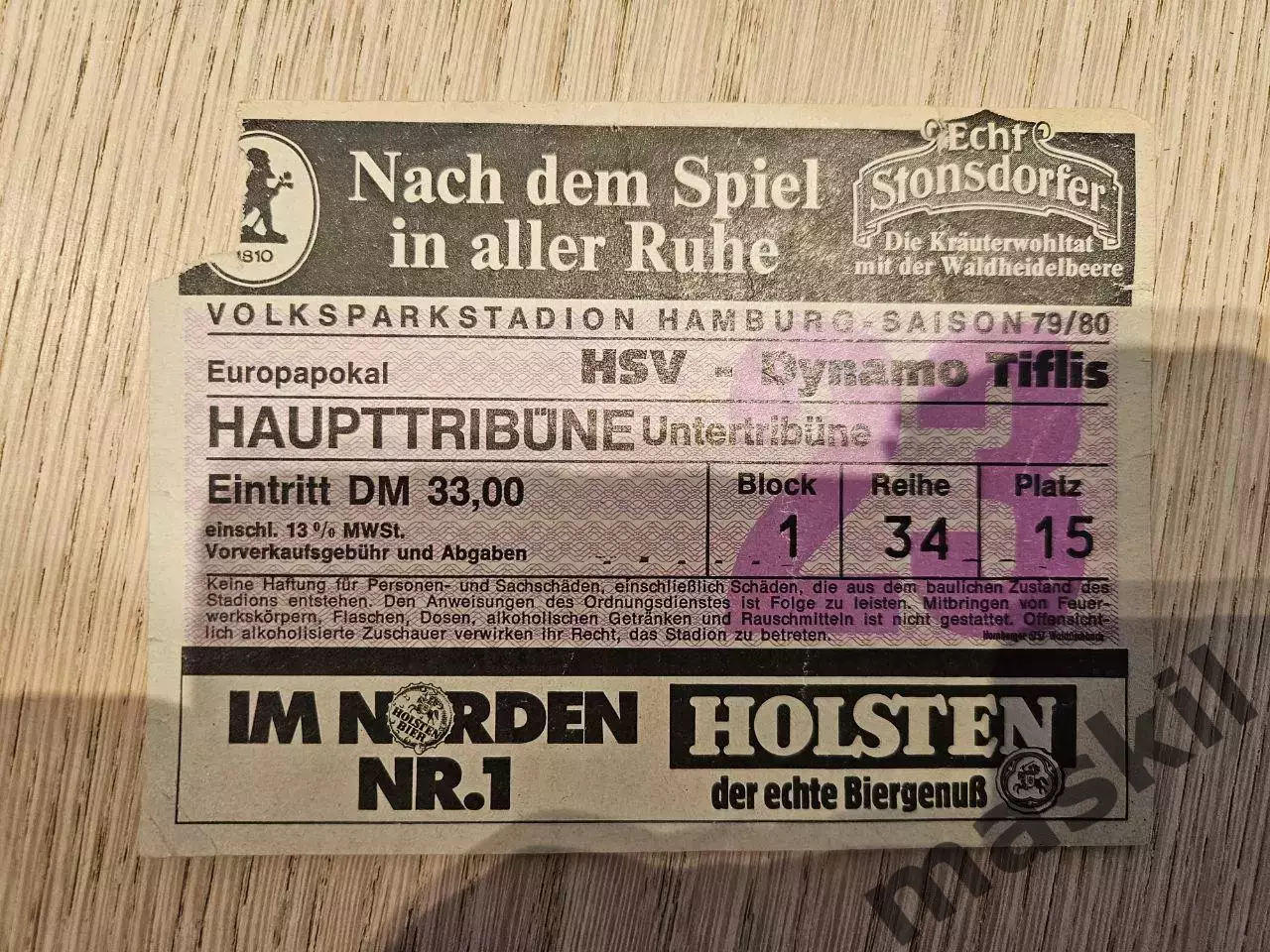 24.10.1979 Гамбург - Динамо Тбилиси Кубок Чемпионов билет