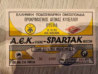 06.11.1991 АЕК Афины - Спартак Москва Кубок УЕФА билет