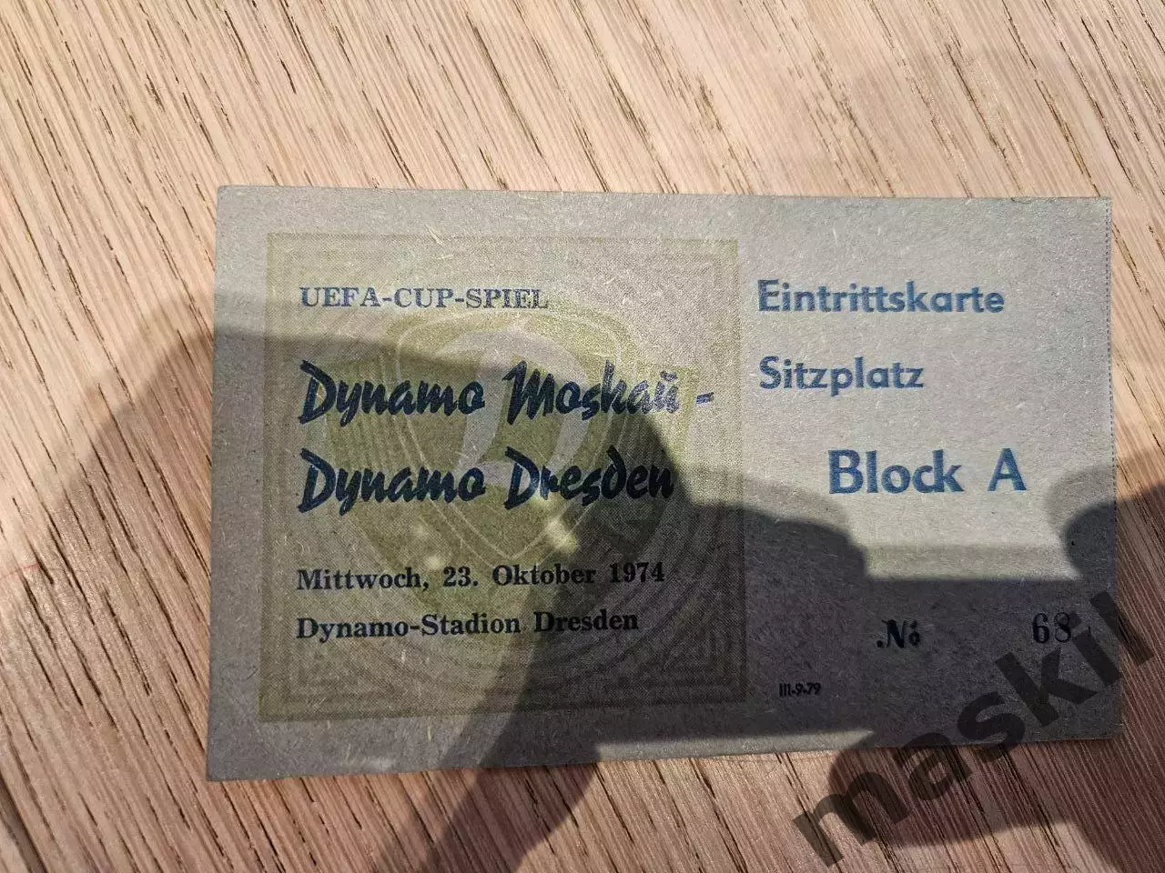 23.10.1974 Динамо Дрезден - Динамо Москва билет
