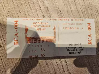 03.10.1990 Спартак Москва - Спарта Прага билет