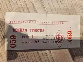 07.09.1988 Спартак Москва - Гленторан Белфаст билет