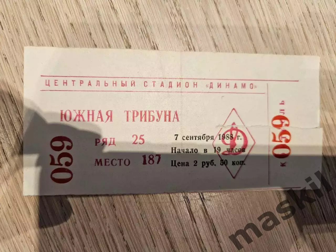 07.09.1988 Спартак Москва - Гленторан Белфаст билет #2