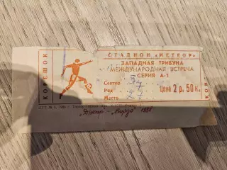 07.09.1988 Днепр Днепропетровск - Бордо Билет