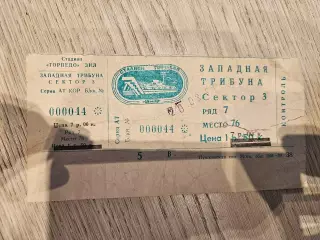 20.03.1991 Торпедо Москва - Брондбю Билет