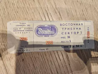 05.10.1988 Торпедо Москва - Мальме Билет