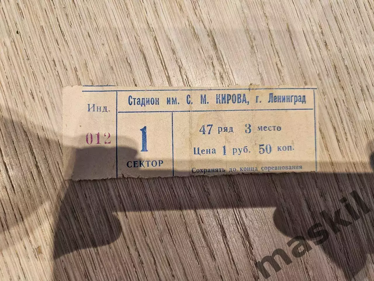 18.09.1985 Зенит Ленинград - Валеренген Билет