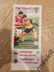 Спартак Москва программки 42 шт. еврокубки КБ Спартак (в том числе Фикс )