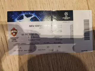 06.04.2010 ЦСКА Москва - Интер Милан Билет #1