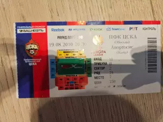 19.08.2010 ЦСКА Москва - Анортосис Билет #3