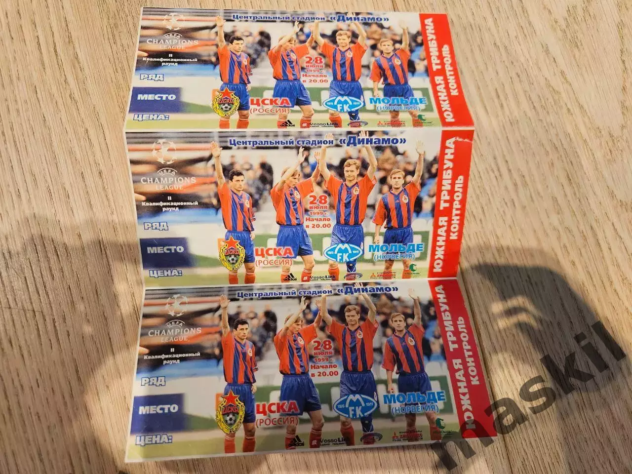 28.07.1999 ЦСКА Москва - Мольде Билет Сцепка из 3 билетов