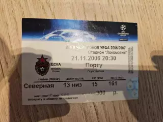 21.11.2006 ЦСКА Москва - Порту Порто Билет #2