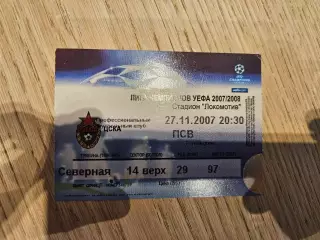 27.11.2007 ЦСКА Москва - ПСВ Эйндховен Билет #4