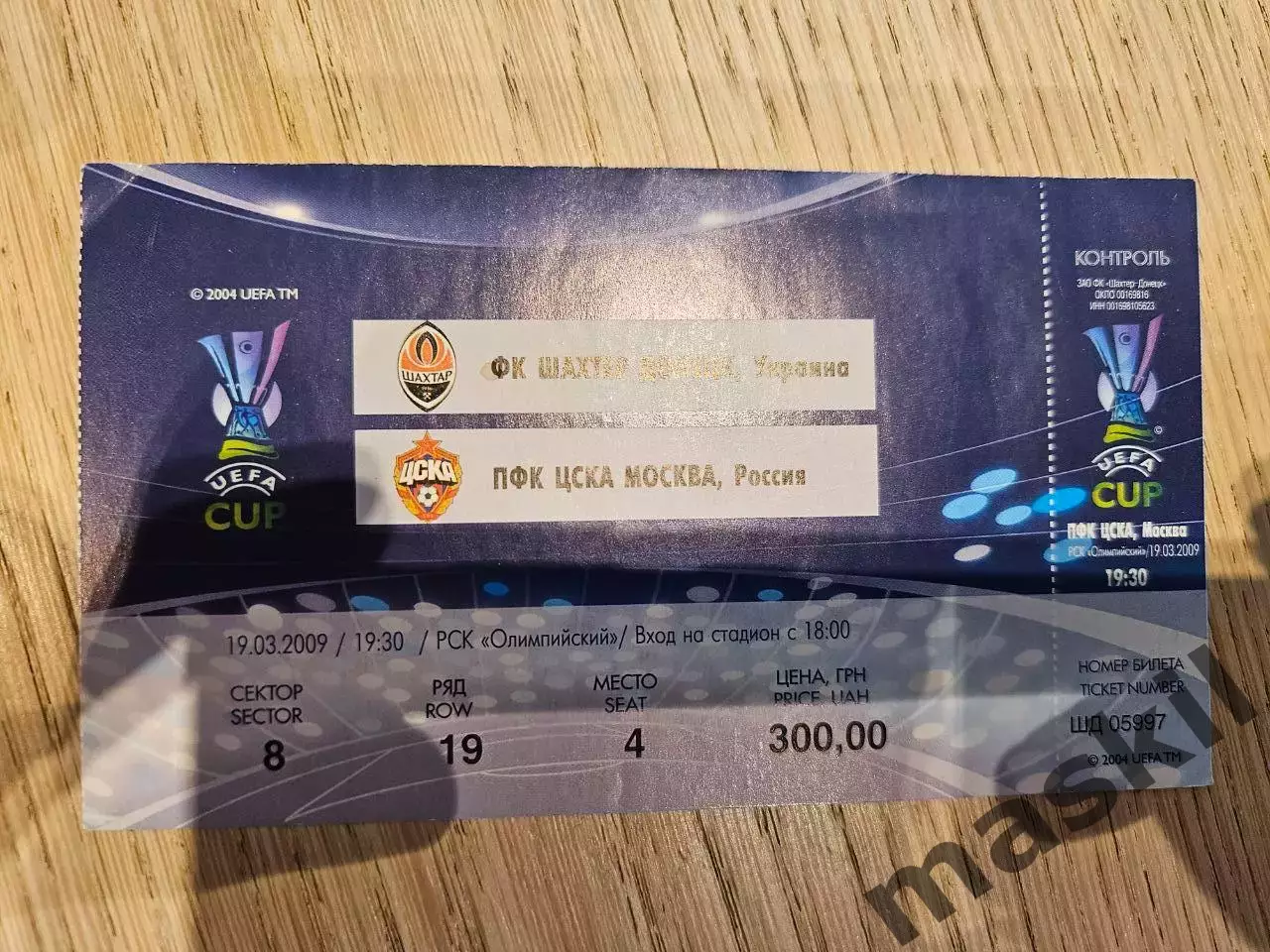 19.03.2009 Шахтер Донецк - ЦСКА Москва Билет