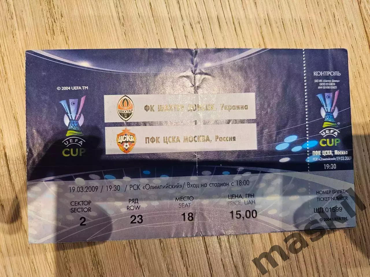 19.03.2009 Шахтер Донецк - ЦСКА Москва Билет 2