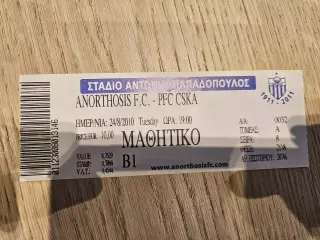 24.08.2010 Анортосис - ЦСКА Москва Билет