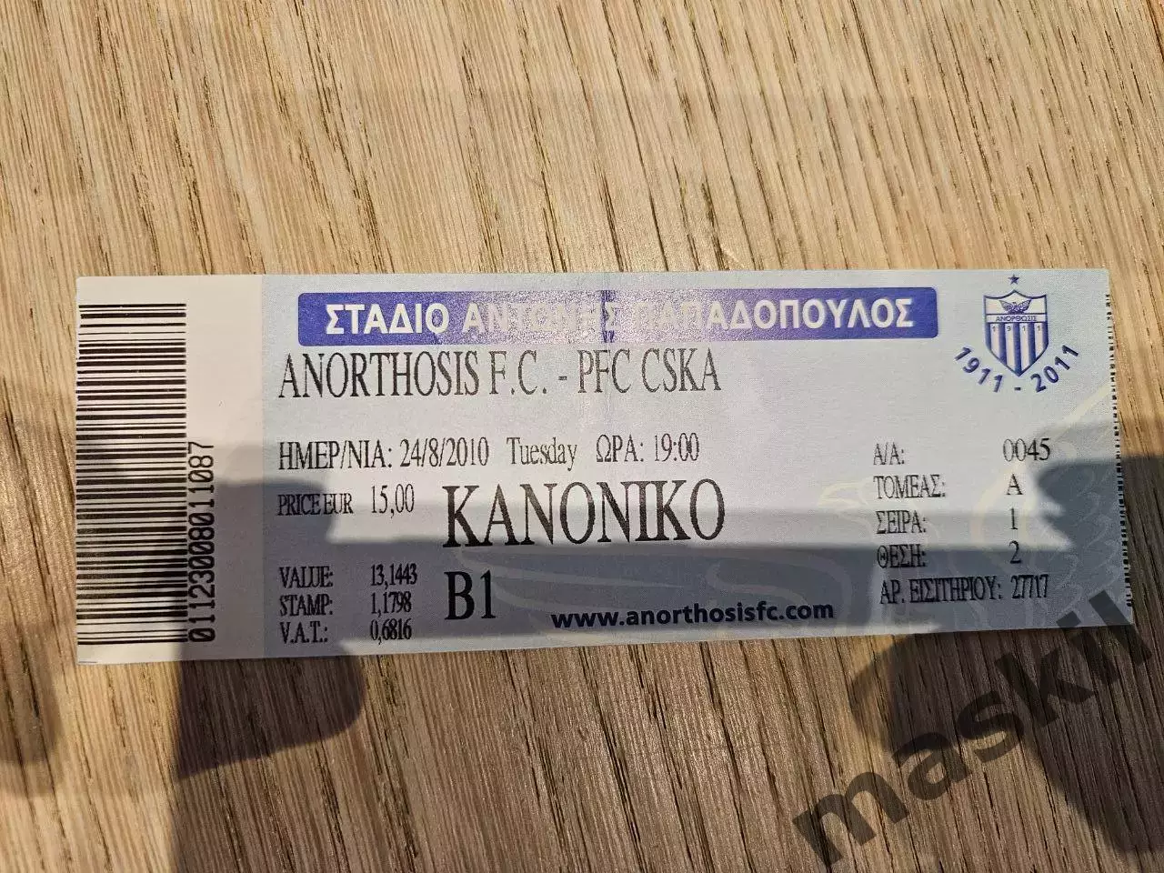 24.08.2010 Анортосис - ЦСКА Москва Билет 2