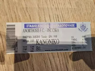 24.08.2010 Анортосис - ЦСКА Москва Билет 2