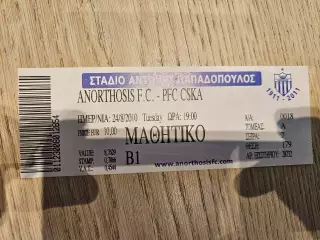 24.08.2010 Анортосис - ЦСКА Москва Билет 3