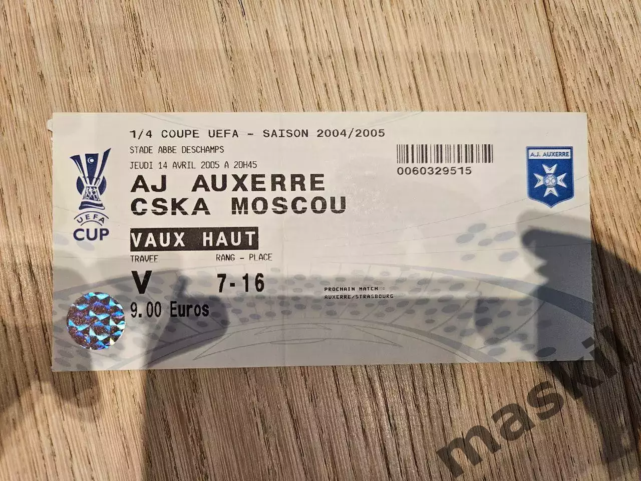 14.04.2005 Осер - ЦСКА Москва Билет