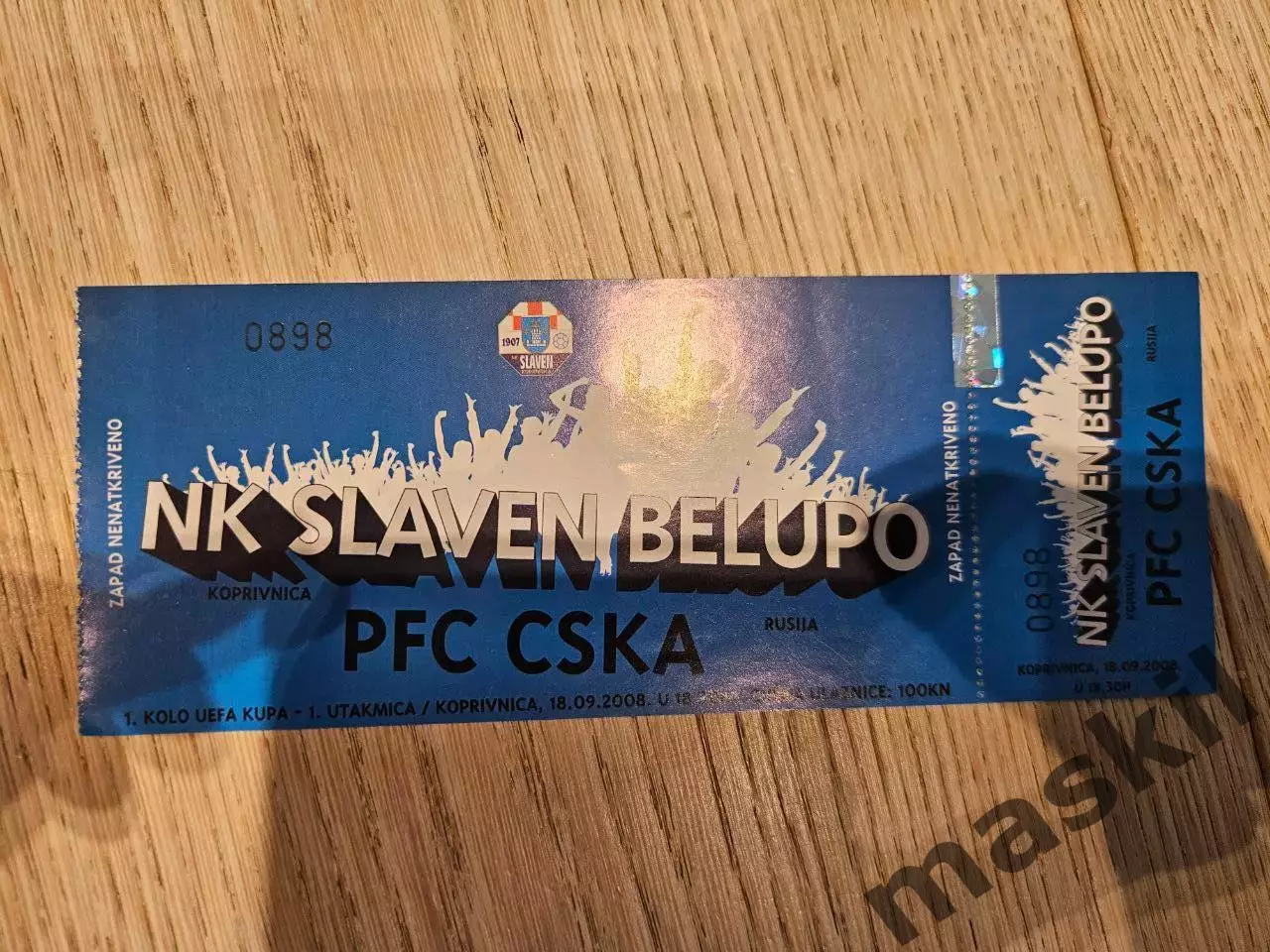 18.09.2008 Славен Белупо - ЦСКА Москва Билет