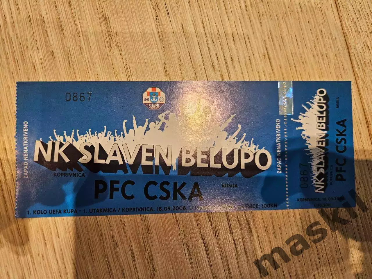 18.09.2008 Славен Белупо - ЦСКА Москва Билет 2