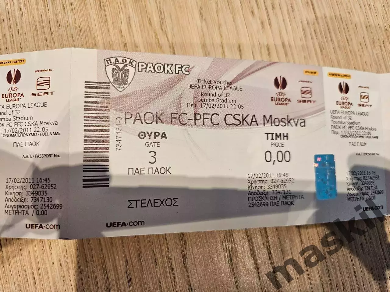 17.02.2011 ПАОК Салоники - ЦСКА Москва Билет 4