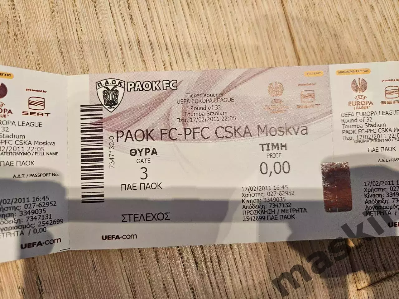 17.02.2011 ПАОК Салоники - ЦСКА Москва Билет 5