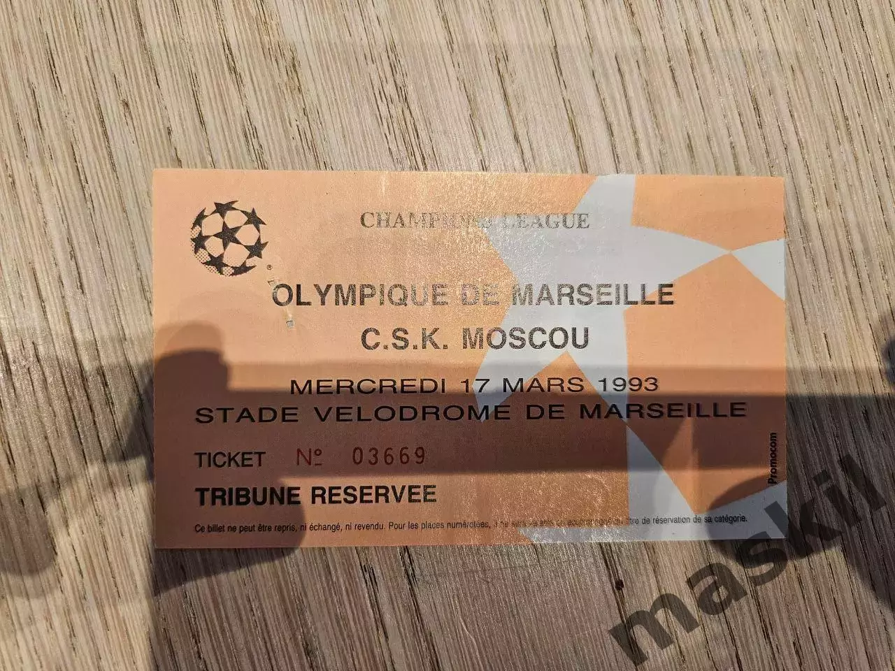 17.03.1993 Олимпик Марсель - ЦСКА Москва Билет